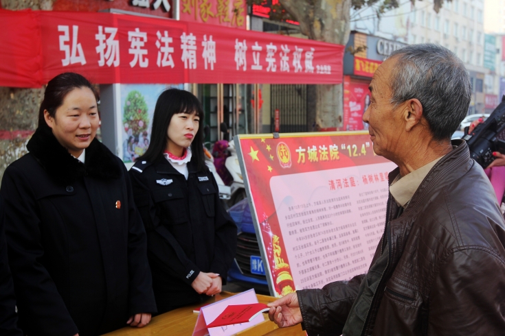 河南方城：扎实开展“国家宪法日”宣传活动