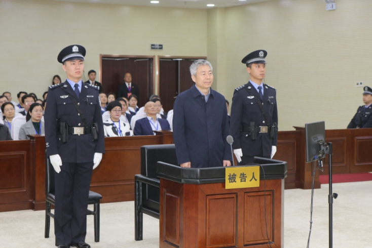 司法部原党组成员、政治部原主任卢恩光 行贿、单位行贿案一审开庭