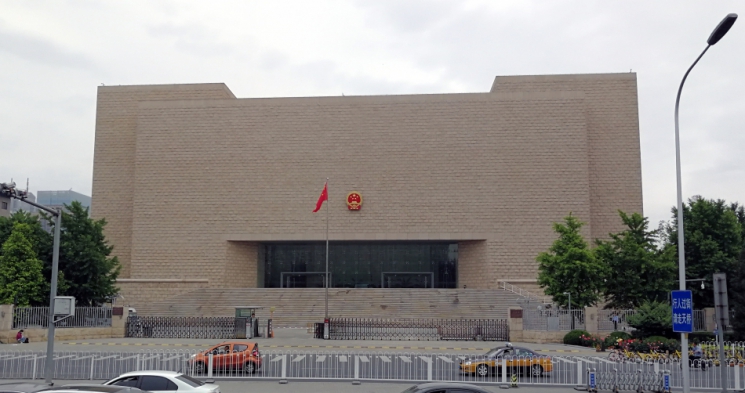 北京市高级人民法院