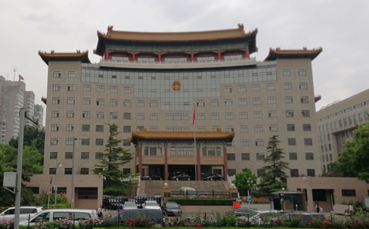 北京市人大常委会办公楼