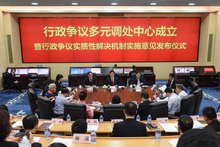 上海市高级人民法院举行行政争议多元调处中心成立