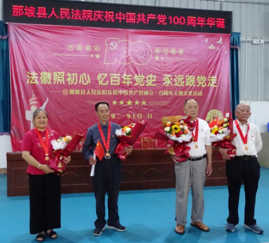 广西那坡县法院党组为5名老党员颁发纪念章