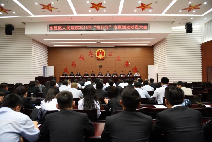 东胜区人民法院召开“执行年”动员大会，层层签订责任状